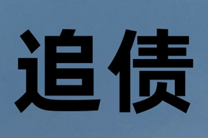 欠款逾限未还，何时可依法提起诉讼？